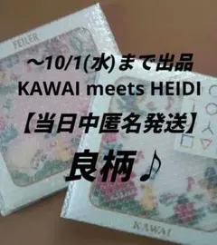 ピンク&ホワイト カワイミーツハイジ FEILER &KAWAI 各店舗限定