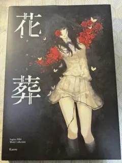 2026年最新】杉菜水姫の人気アイテム - メルカリ