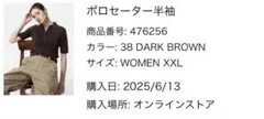 UNIQLO ユニクロ　ポロセーター半袖　XXL 38DARKBROWN