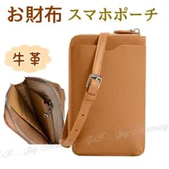 ショルダーバッグ スマホポーチ 本革 サコッシュ 可愛い キャメル