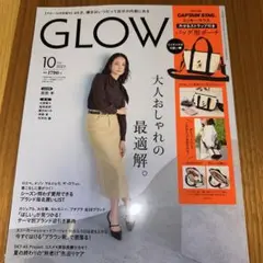 GLOW2025年10月号増刊雑誌 カバー／吉田羊さん