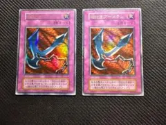【PSA9】遊戯王初期 ウルトラレアセット クレセントドラゴン&鎖付きブーメラン Amazon.co.jp: 遊戯王OCG 鎖付き ブーメラン ウルトラレア 特典カード