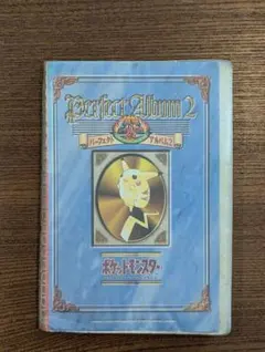 2026年最新】ポケモンシール烈伝パーフェクトアルバムの人気アイテム