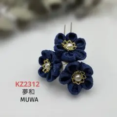 七五三 成人式　つまみ細工髪飾り　着物　浴衣