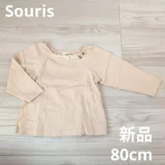 Souris ベビー 長袖 Tシャツ　ベージュ　80cm