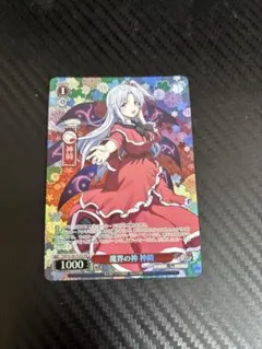 WS 東方Project 魔界の神 神綺 PR ホロ - メルカリ
