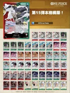 新弾リーダー！ 赤緑ドンクリーク　構築済みデッキ