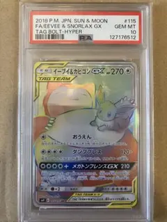 2026年最新】カビゴンvmax hr psa10の人気アイテム - メルカリ