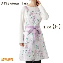 Afternoon Tea エプロン 花柄 パープル Fサイズ 美品のサムネイル