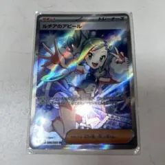 ルチアのアピール ホロカード | Mercari