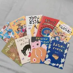 マクドナルド ハッピーセット 絵本 9冊セット