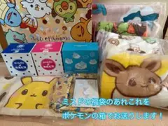 ミスド福袋 詰め合わせ ポケモン リラックマ ポンデライオンブランケット グラスのサムネイル