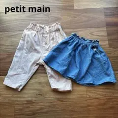 【100cm】petit main アプレクルール ボトムス まとめ売り