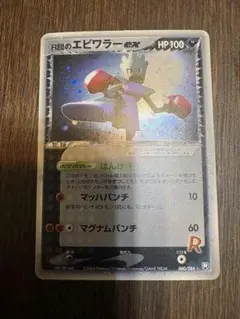 エビワラー R CP6 20th Anniversary 060/087 - メルカリ