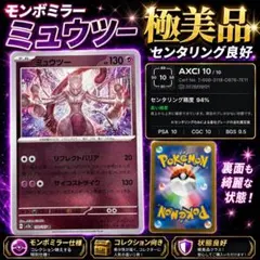 2026年最新】ミュウツー マスターボールの人気アイテム - メルカリ
