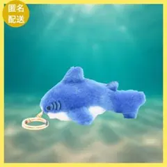 ぶるぶる ふわふわサメ ぷち マスコット ぬいぐるみ ブルー