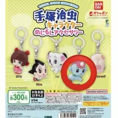 手塚治虫キャラクター まちぼうけ めじるしアクセサリー ユニコ