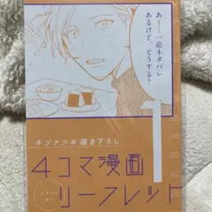 映画ギヴン　柊mix 入場特典　2冊