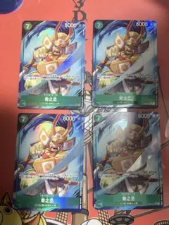 ワンピース カードゲーム 菊之丞 SRパラレル　4枚