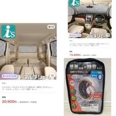新品未使用　ベルランゴ　Aizu サンシェード フロント&リア　セット　未開封 2026年最新】ベルランゴ シェードの人気アイテム - メルカリ