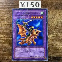 ドラゴンに乗るワイバーン ウルトラレア G4-16 - メルカリ