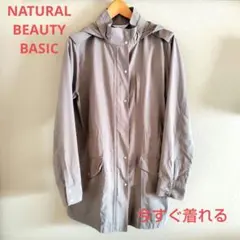 【春アウター】NATURAL BEAUTY フード付コート ベージュ M 通勤
