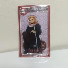 鬼滅の刃アクリルマスコット煉獄杏寿郎AGF2022