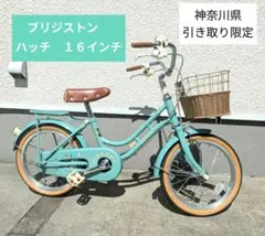 2026年最新】BRIDGESTONE 自転車本体の人気アイテム - メルカリ