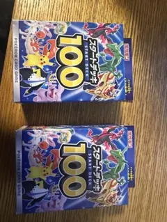 ポケモンカードゲーム スタートデッキ 100 2個セット　ソード&シールド