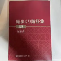 加藤ゼミナール 資格