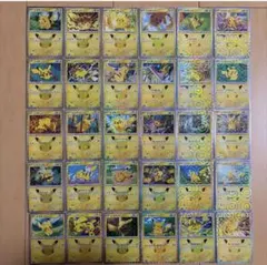 ポケモンカード30thピカチュウ 大量まとめ売り コンプリート30枚セット