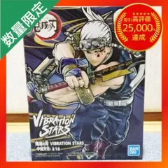 鬼滅の刃 VIBRATION STARS 【宇髄天元】のサムネイル