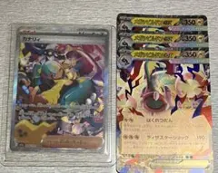 カナリィ SAR MEGA ハイクラスパック MEGAドリームex 248/1… - メルカリ
