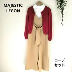 【コーデセット】MAJESTIC LEGON サロペット× 赤カーデ フェミニン