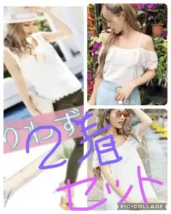 ♡Rady♡レースタンクトップ♡オフショルレーストップス♡2枚セット♡