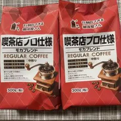【行列のできる珈琲屋さん】喫茶店プロ仕様 モカブレンド 300g（粉）×2セットのサムネイル