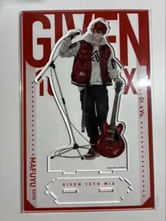 ギヴン 10thmix アクリルスタンド 佐藤真冬