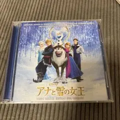アナと雪の女王 サウンドトラック デラックスエディション - メルカリ