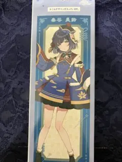 学マス 学園アイドルマスター 一番くじ part3 A2短冊ポスター 秦谷美鈴