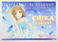 ラブライブ！サンシャイン!!　THEキャラCAFE ランチョンマット　高海 千歌