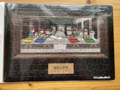 我々だ 絶望スケイプ パズル