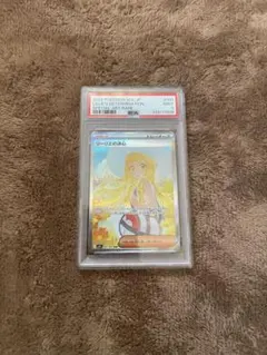 リーリエの決心 SAR PSA9