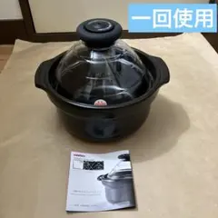 Kikka 菊花 土鍋 8号 2人用 陶器製 セラミック 調理器具 萬古焼