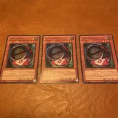 カオスポッド　スーパー　3枚