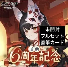 2026年最新】大神ミオ ラバーマットの人気アイテム - メルカリ