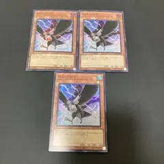 【匿名発送】遊戯王　 DDクロウ　スーパー　3枚　 D . D .クロウ