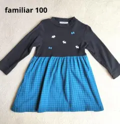 familiar ワンピース 長袖 チェック柄