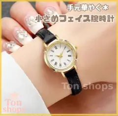 小さめフェイス腕時計 ゴールド ブラック 華奢見え レディース クォーツ式