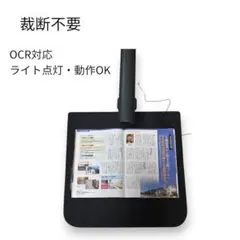 iOCHOW ドキュメントスキャナS3 OCR対応 1700万画素 A3対応のサムネイル