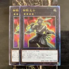 2026年最新】御影志士の人気アイテム - メルカリ